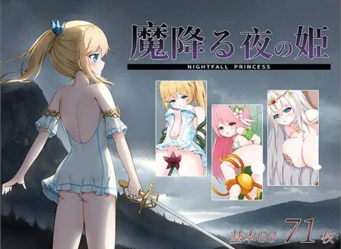 【ACT-AI嵌翻-PC】降魔夜的公主 - 1.12