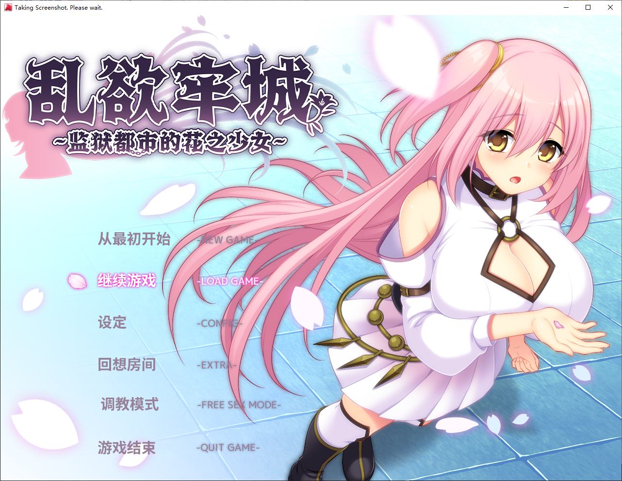 【日式RPG/中文/动态】乱欲牢城~监狱都市的花之少女