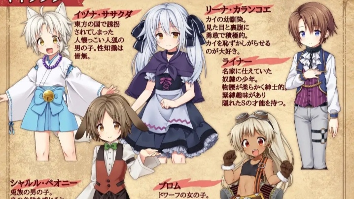 【双端-Rpg】儿童乐园（正太萝莉诱拐侠)