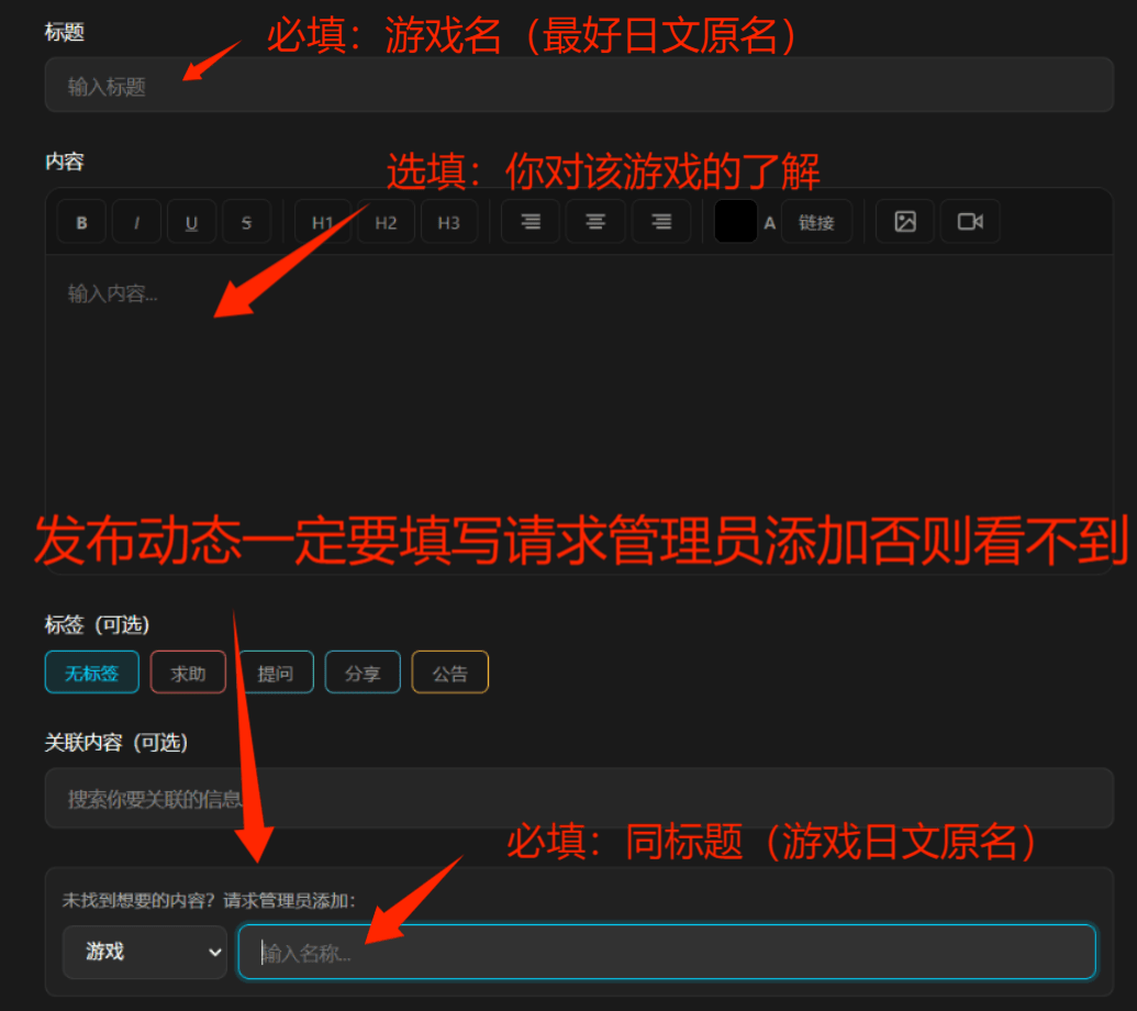 ※ 新人必看!!!游戏需求提交教程