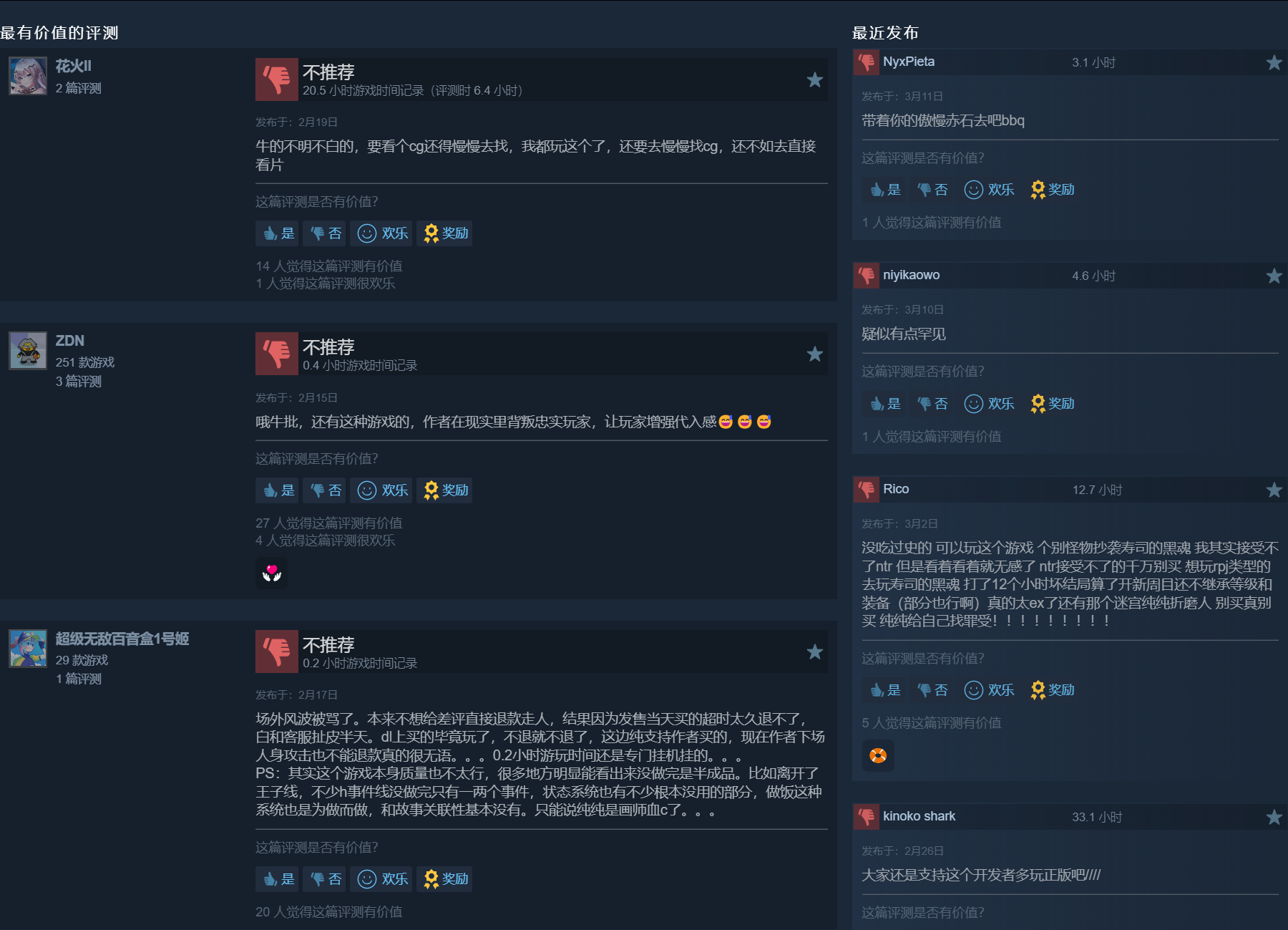 慎玩《影色渐染~阿斯林顿的妹神官~》