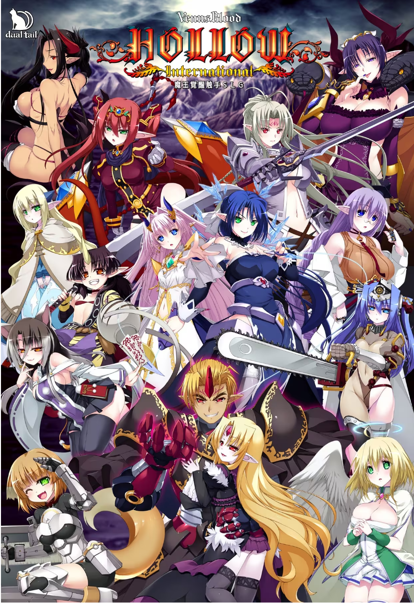 【SLG-大型RPG-PC】圣女之血H:GAIA国际版-Venus Blood HOLLOW International